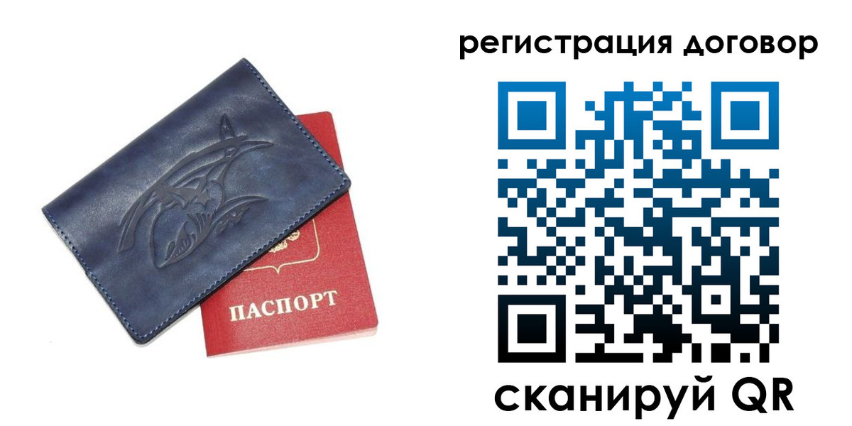 прописка 2025 в Тутаеве