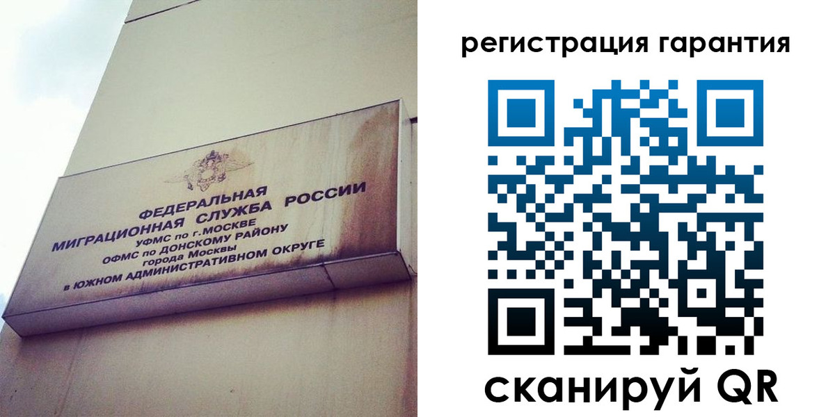 временная регистрация в квартире в Тутаеве