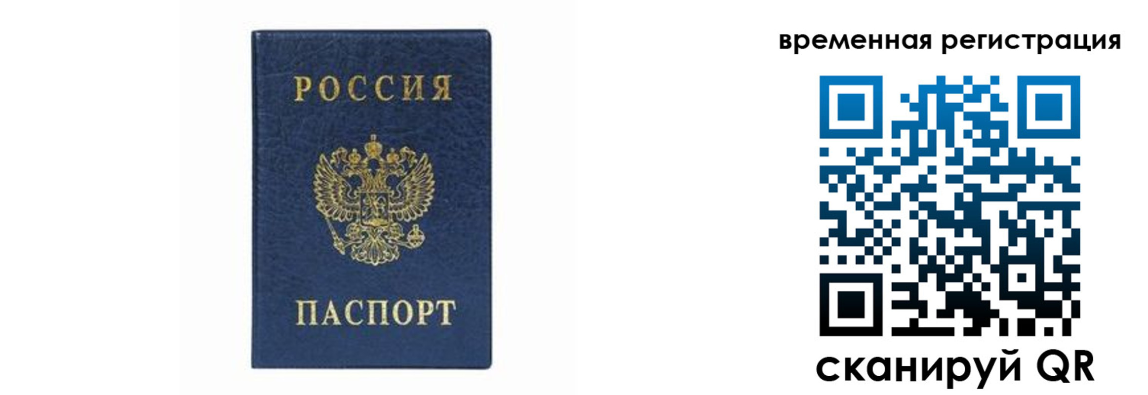 прописка от собственника в Тутаеве