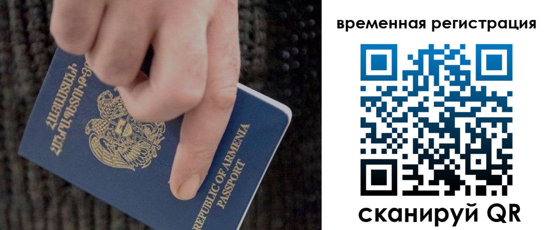 временная регистрация купить в Тутаеве