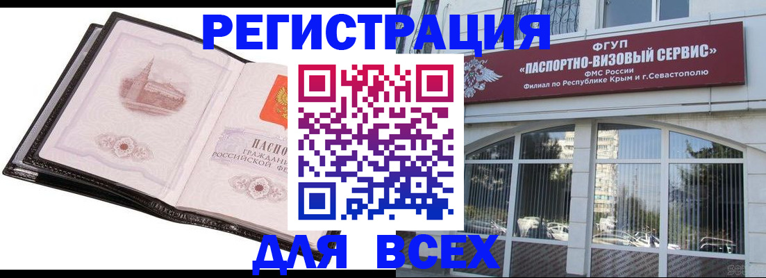 временная регистрация недорого в Тутаеве