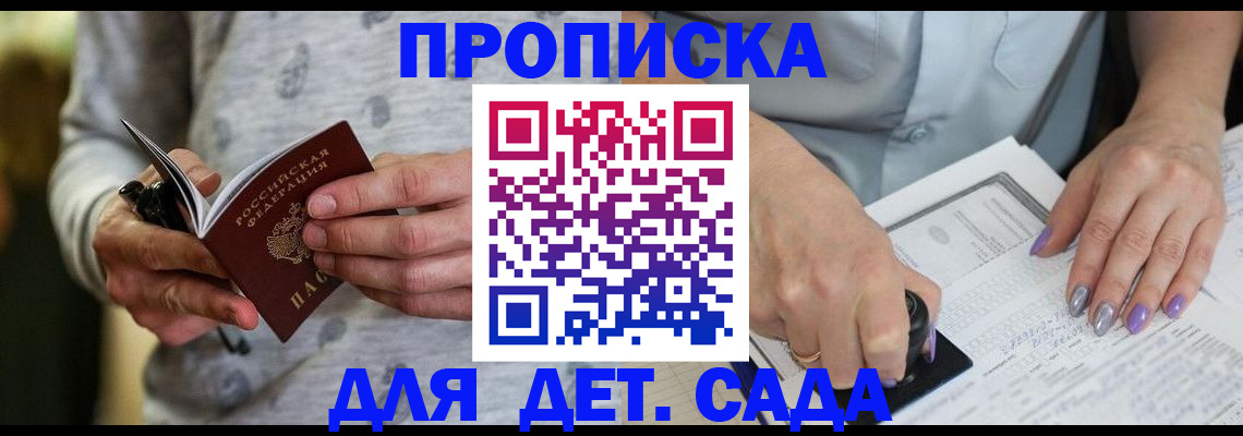 прописка в Тутаеве