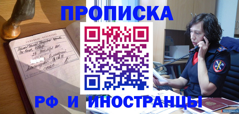 прописка для военкомата в Тутаеве