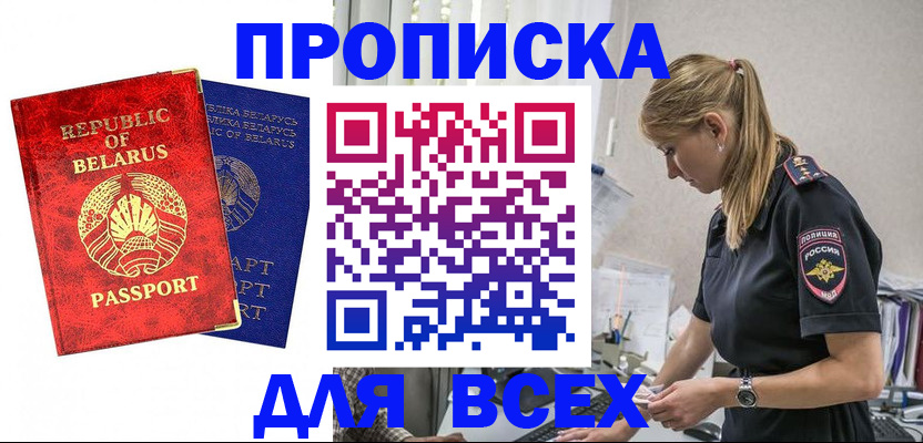 временная регистрация купить в Тутаеве