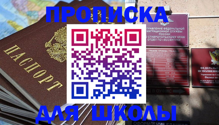 прописка 2025 в Тутаеве