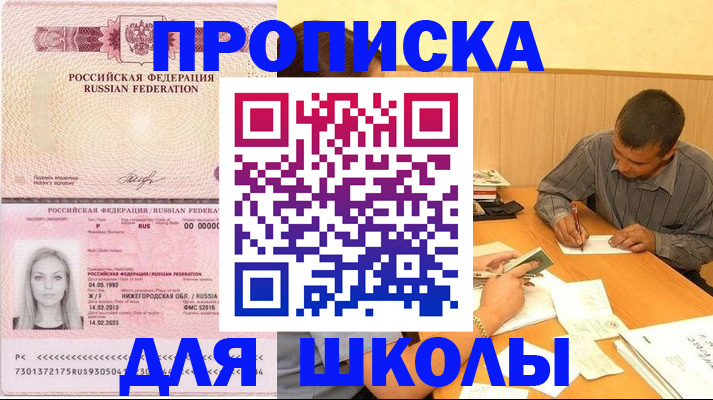 прописка законно в Тутаеве