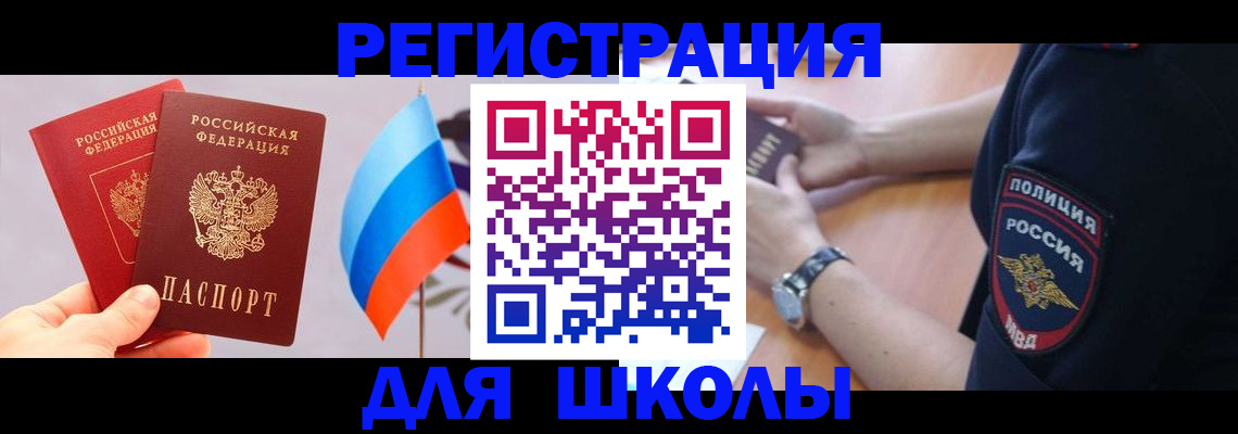 прописка 2025 в Тутаеве