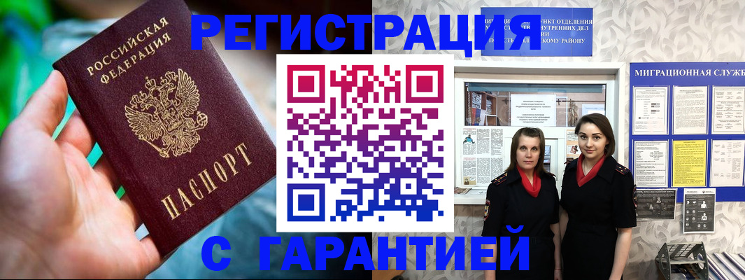 регистрация в Тутаеве