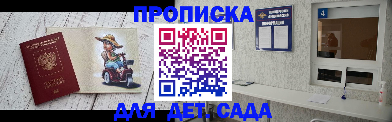 временная регистрация для школы в Тутаеве