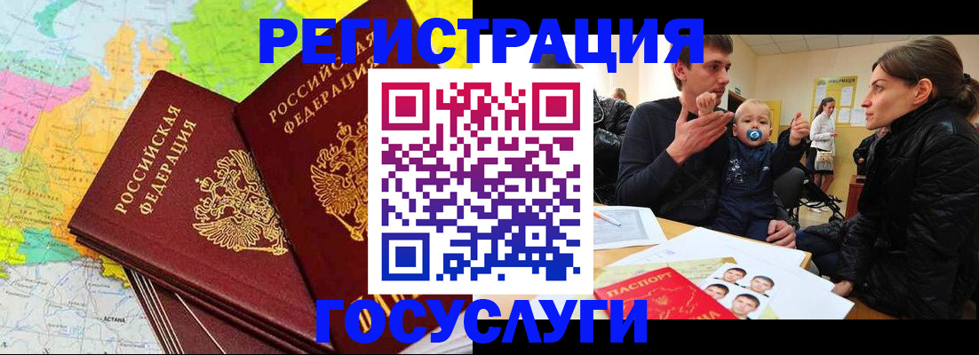 прописка для работы в Тутаеве